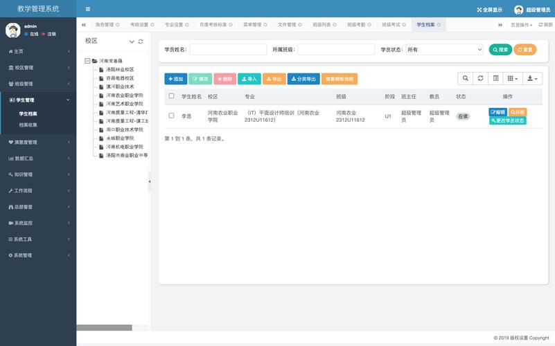教育APP开发：构建智慧校园生态的新风向